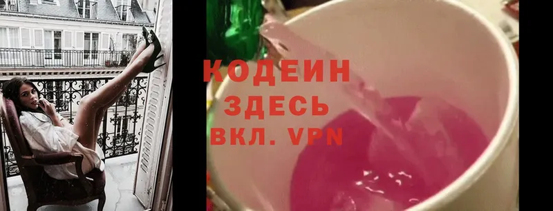 Codein Purple Drank  Семикаракорск 