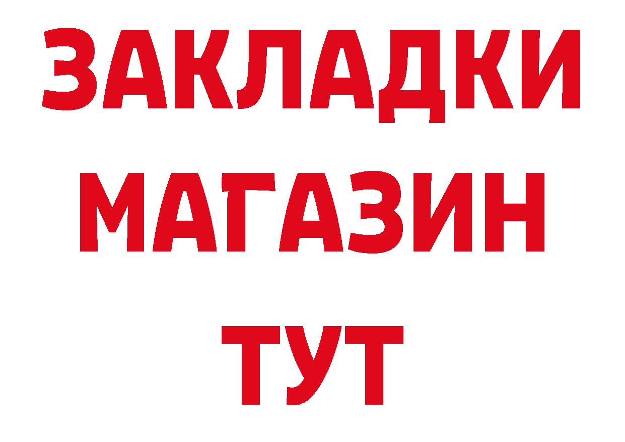 Бутират вода как зайти площадка кракен Семикаракорск